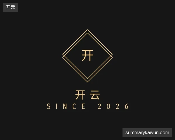 知道开云部门